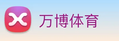 万博体育 Logo
